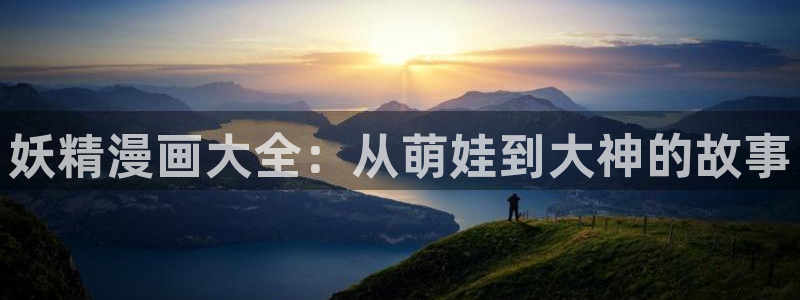 妖姬漫画app正版下载